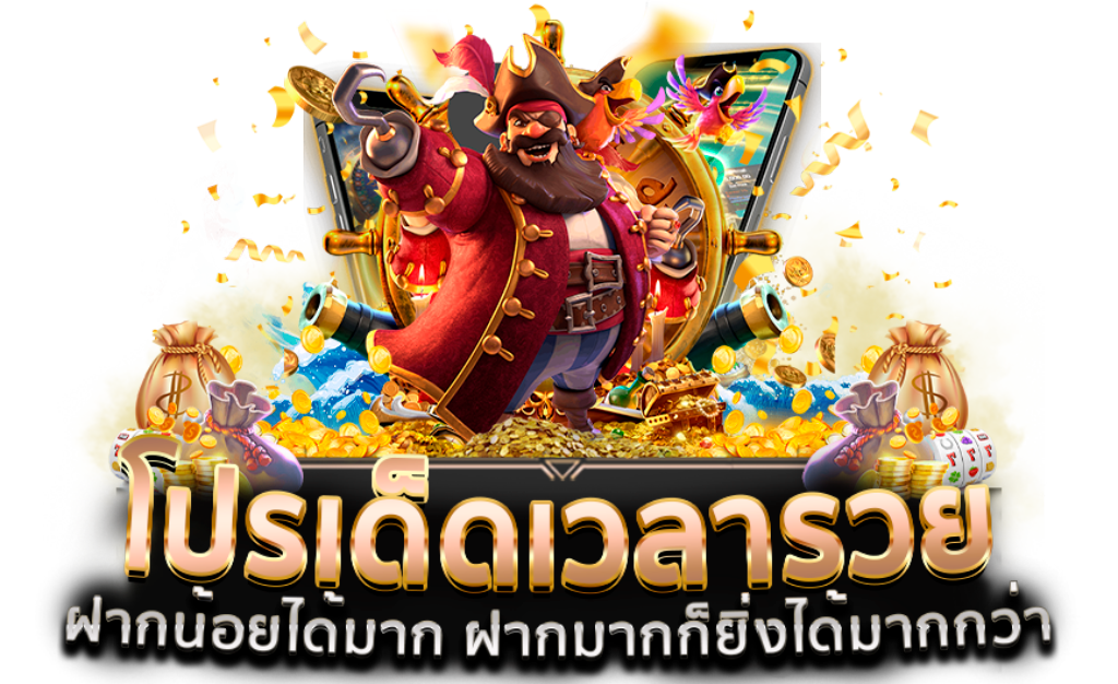 สล็อตมาแรง