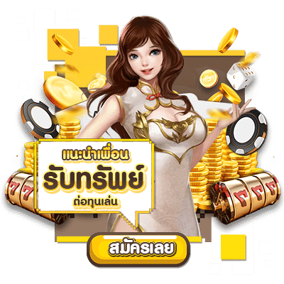 โค้ดฟรี