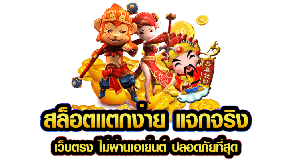 SIAM96 slot แตกง่าย