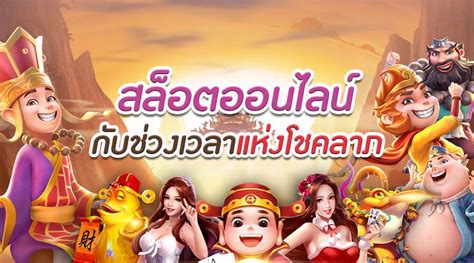 SIAM96 สล็อตมาแรง