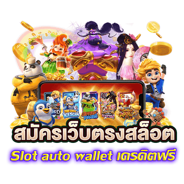 SIAM96 สล็อตเว็บตรง
