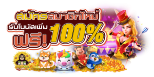 คีย์หลัก SIAM96