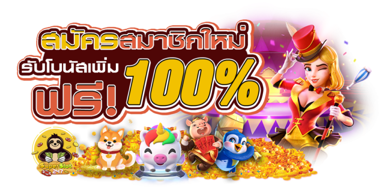 คีย์หลัก SIAM96