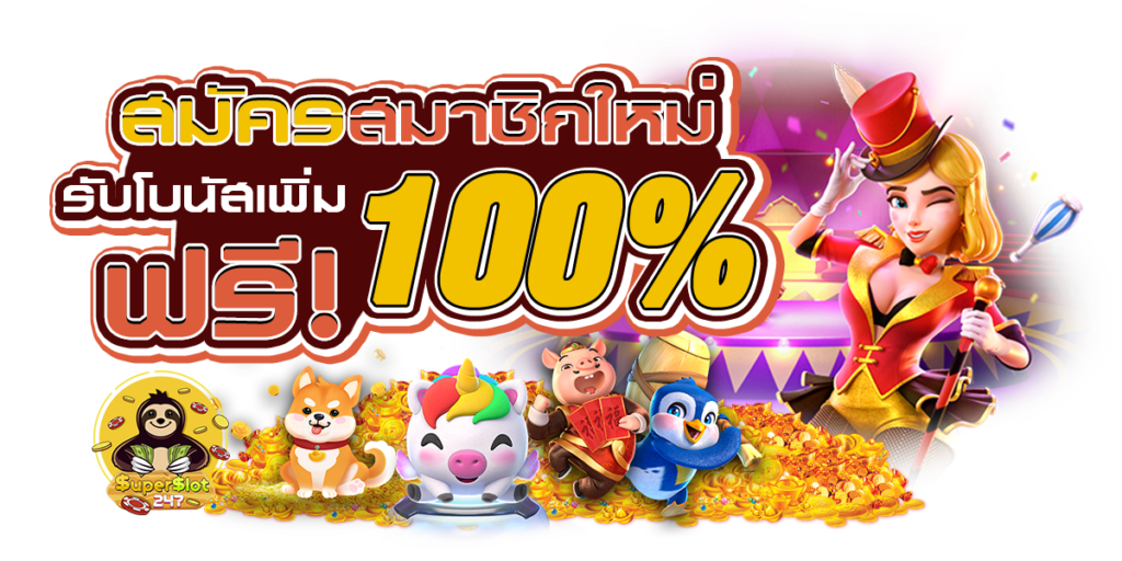 คีย์หลัก SIAM96